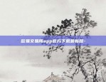 欧易okex交易网-