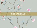 币安币 什么时候上市-