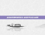 币趣交易所和欧意-币趣官网登录