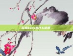 比特币从哪里买怎么买-比特币从哪里买?怎么买