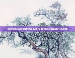 lat币安合作-lat币团队