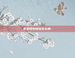 比特币15位数的是什么-比特币几位数字