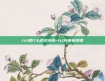 欧意wb3怎么转到交易所-