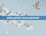 虚拟货币的价格如何确定-虚拟币价格由什么决定