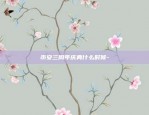 币安怎么网格-