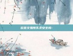 比特币平台怎么打不开-比特币平台怎么打不开网页