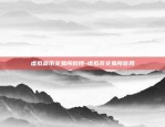 那些区块链的币怎么买-区块链怎么买币 app吗