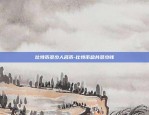 比特币怎么有0.00几-比特币数量为什么是2100