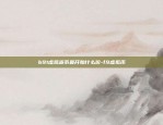 BA是币安吗-bab是什么币