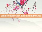 欧意u,sdt交易app下载版本-