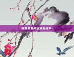 欧意交易所返佣靠谱不-