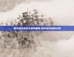 数字货币加入币安-数字货币ant