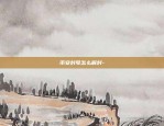 比特币早餐怎么做-比特币早餐怎么做的