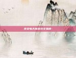 比特币为什么亏钱-比特币为什么赔钱