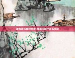 欧意交易所汇率怎么算-欧汇交易平台