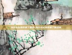 比特币合约怎么做没风险-比特币合约怎么做没风险的