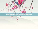 币安币能变现吗-