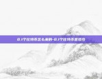 比特币账号怎么切换-比特币账号怎么切换登录