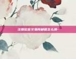 哪个app可以买一手虚拟货币-什么app可以买虚拟币