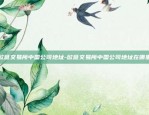 欧易okex可以10倍合约吗-