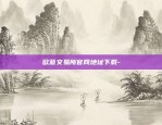 苹果怎么下载欧意交易所-