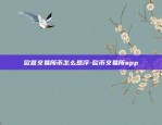 欧意app怎么换图像了-