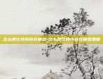 欧易okex 网址-