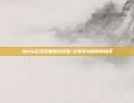 欧意交易所汇率怎么算-欧汇交易平台