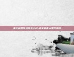 币安怎么套保-