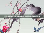 虚拟货币pi币什么时候上市-pig虚拟币