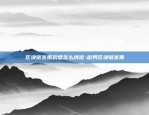 hn是什么虚拟货币-hmt虚拟币