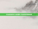 打击虚拟货币什么意思啊-打击虚拟币最新新闻