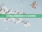 luna在欧意交易所怎么买-欧陆交易所