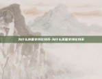 U,SDT能存塄钱包吗-ustd用什么钱包