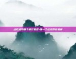 图片如何转存到区块链里-图片如何转存到区块链里面去