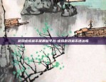 区块链电子发票怎么测试-区块链电子发票怎么测试真伪