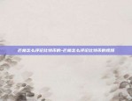 比特币什么时候盘最好-比特币什么时候卖出最好