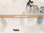 网易虚拟货币合约-虚拟币合约交易