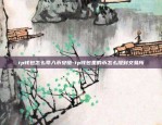 欧易okex狗狗币海报-