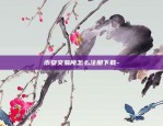 不炒虚拟货币炒什么-现在炒虚拟币还安全吗