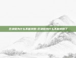 比特币黄金什么币-比特币黄金什么币最值钱