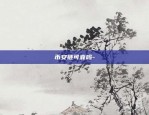 ret虚拟货币到底是什么来头-虚拟币rsr