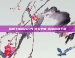 欧易交易所app官网苹果下载-