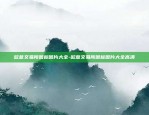 欧易okex提现快吗-