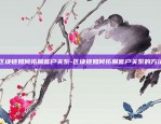 比特币矿场是什么意思-什么叫比特币矿场?