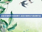 怎样下载欧意交易所官网app-怎样下载欧意交易所官网app.官网下载.中国