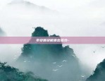 okex欧易交易所注册-