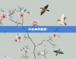 200比特币值多少人民币啊-200比特币值多少人民币啊