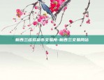 波场tron和比特币什么区别-波场和比特币的区别