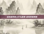 帝师投资区块链怎么样-帝师投资区块链怎么样啊